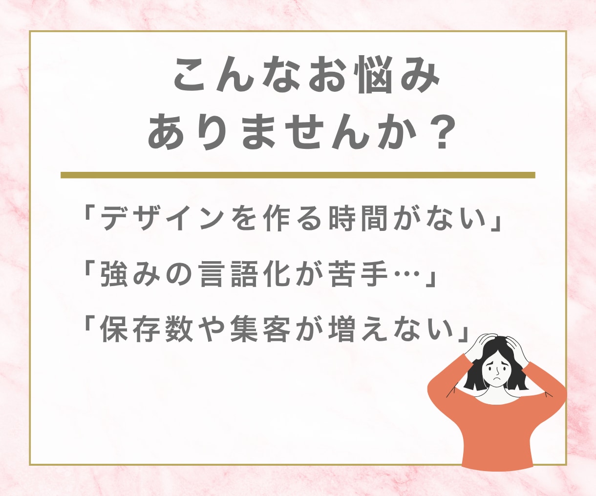インスタの投稿画像の作成をします あなた強みを抽出し、思わず見たくなる画像をお届けします！ イメージ2