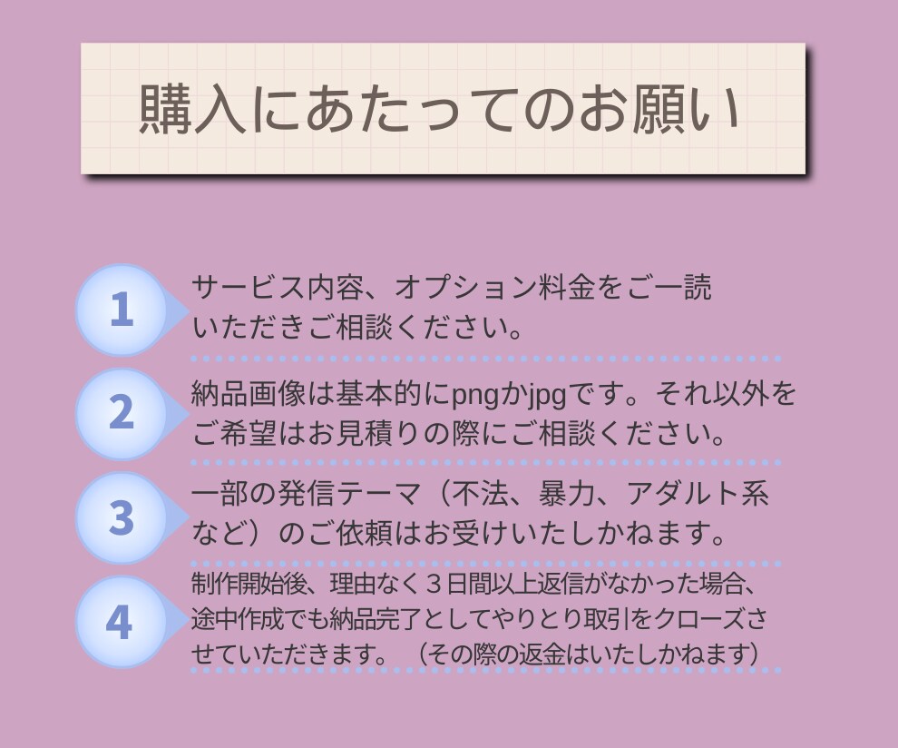 ぜーんぶ丸投げ図解作成します 何を？どこに？図解にするのか決まっていなくてもOK イメージ6
