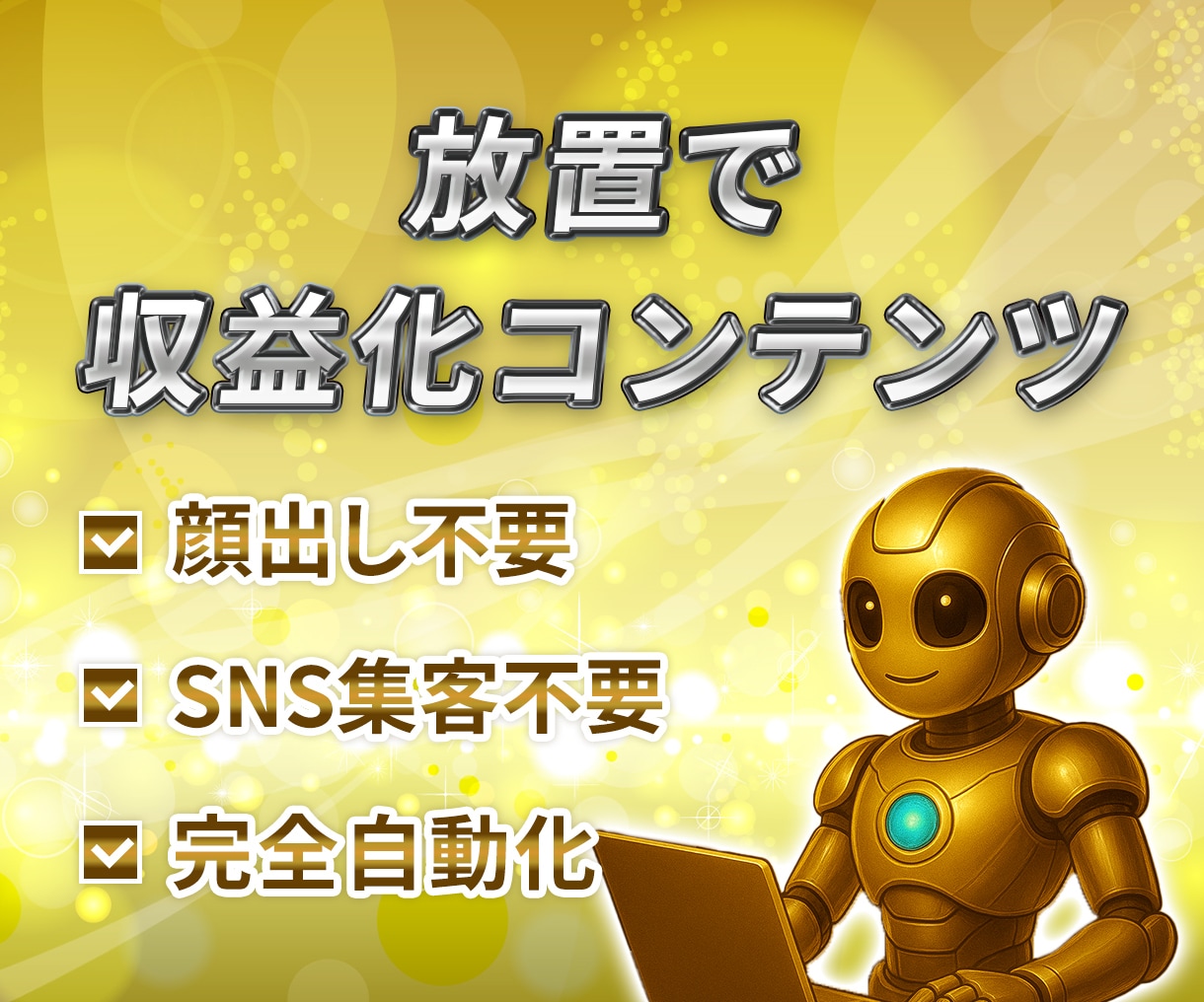 もう迷わない！AIを味方に副業を作成します 初心者でも安心！あなたの副業をサポート！ イメージ2