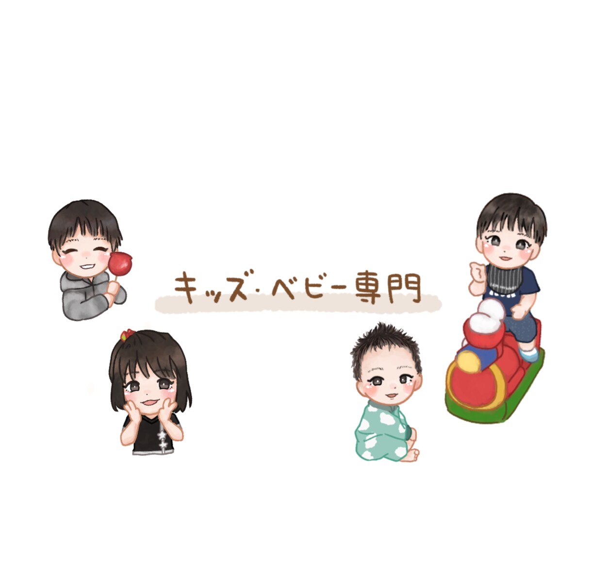 子供と赤ちゃんの似顔絵を描きます 思い出の写真をイラストに…♪ キッズ・ベビー専門です！ イメージ1