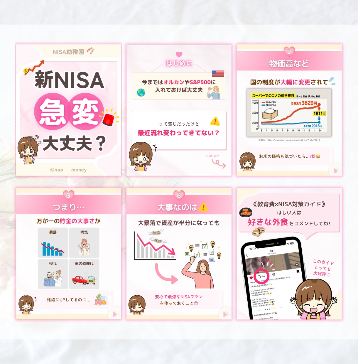 Instagramフィード投稿デザイン作成します 見やすさを意識した、読みたくなる投稿をお届けします◎ イメージ4