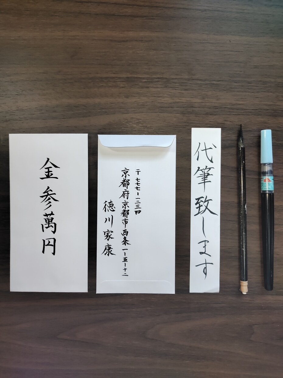 ご祝儀袋の代筆お名前入れ承っております 筆文字で美しく手書きの一点物を。1文字1文字心をこめて。 イメージ3