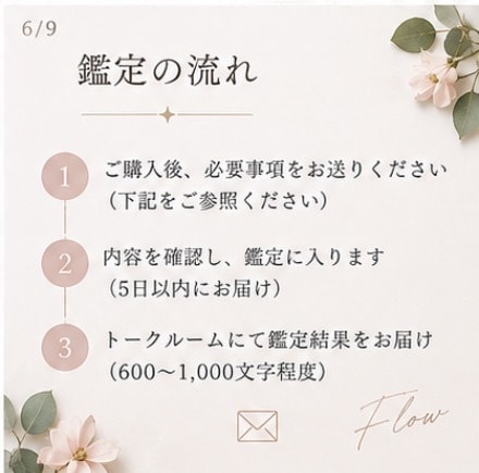 あの人の今の気持ちと二人のこれからを読み解きます 言葉にならない想いと、これからの恋の流れを丁寧に鑑定 イメージ6