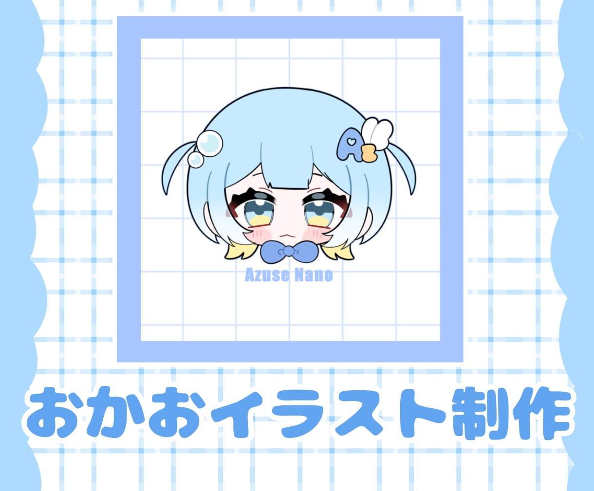 ミニキャラおかおイラスト描きます シンプルでかわいい！アイコンやグッズ、ワンポイントなどに イメージ1