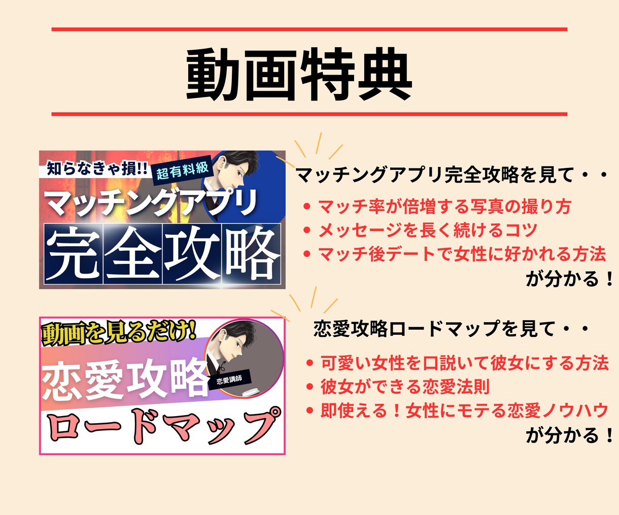 美人な女性にモテる方法を教えます ココナラのモテ男が伝授！美人な女性を彼女にできるノウハウ イメージ5