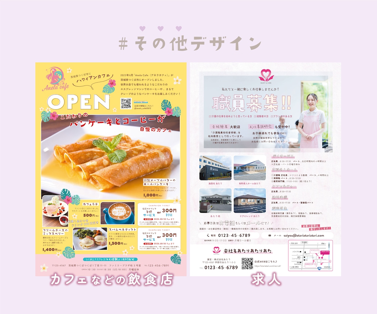 現役デザイナーがおしゃれな女性向けチラシ作成します ペット、トリミング、美容、クリニック、サロン、エステなど イメージ5
