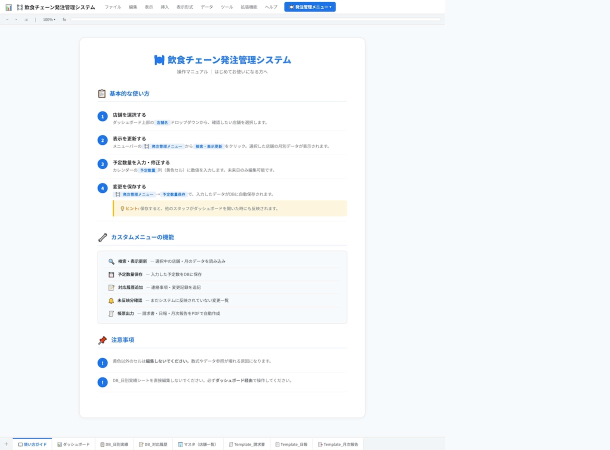 丸投げOK！GASで業務システムを構築します Excel集計・転記・通知を使いやすく自動化 イメージ9