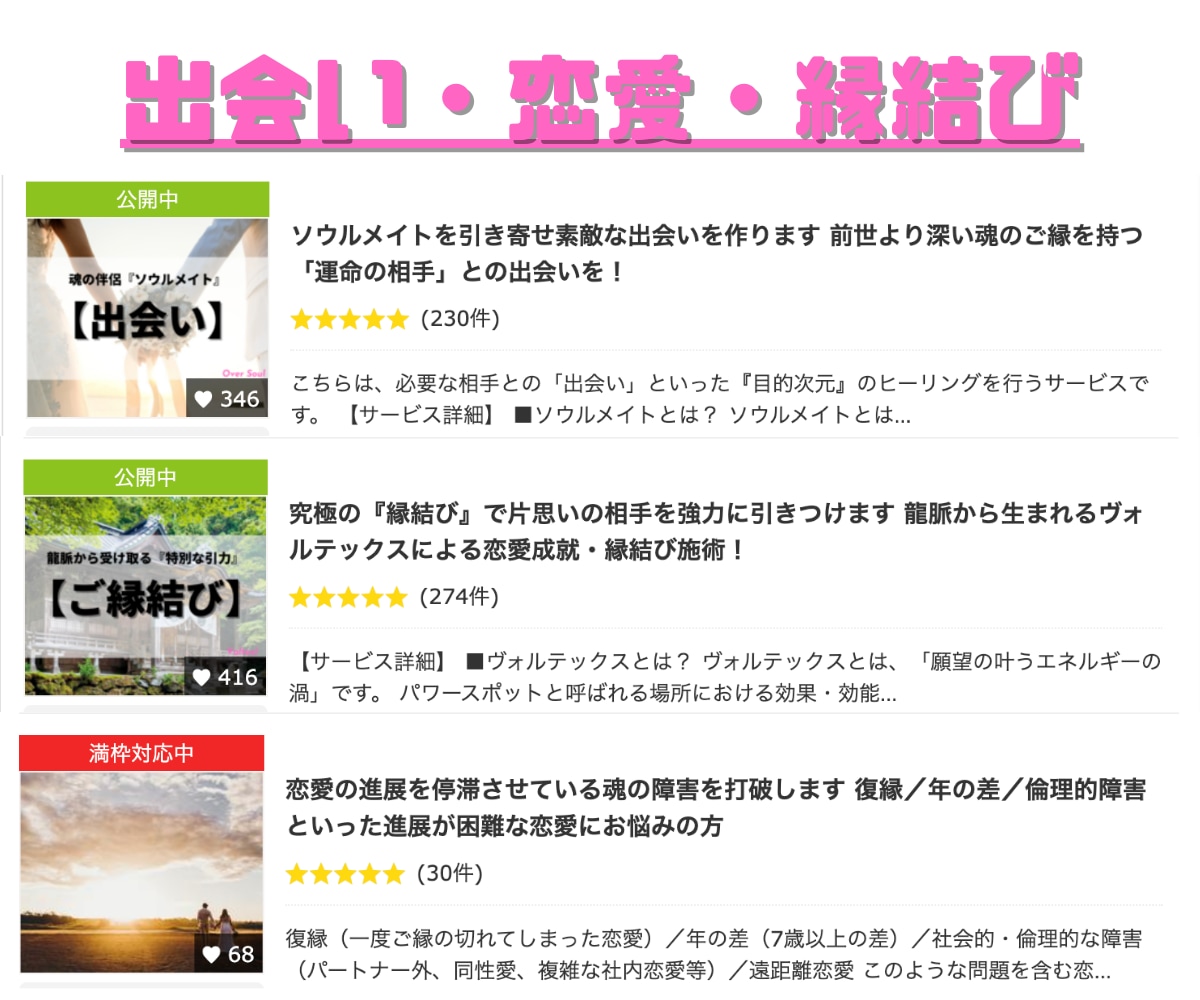招福！２０２5年の大開運ヒーリングを行います ハイヤーセルフに注ぐ新たな『光』で「開運・厄除け・厄払い」 イメージ4