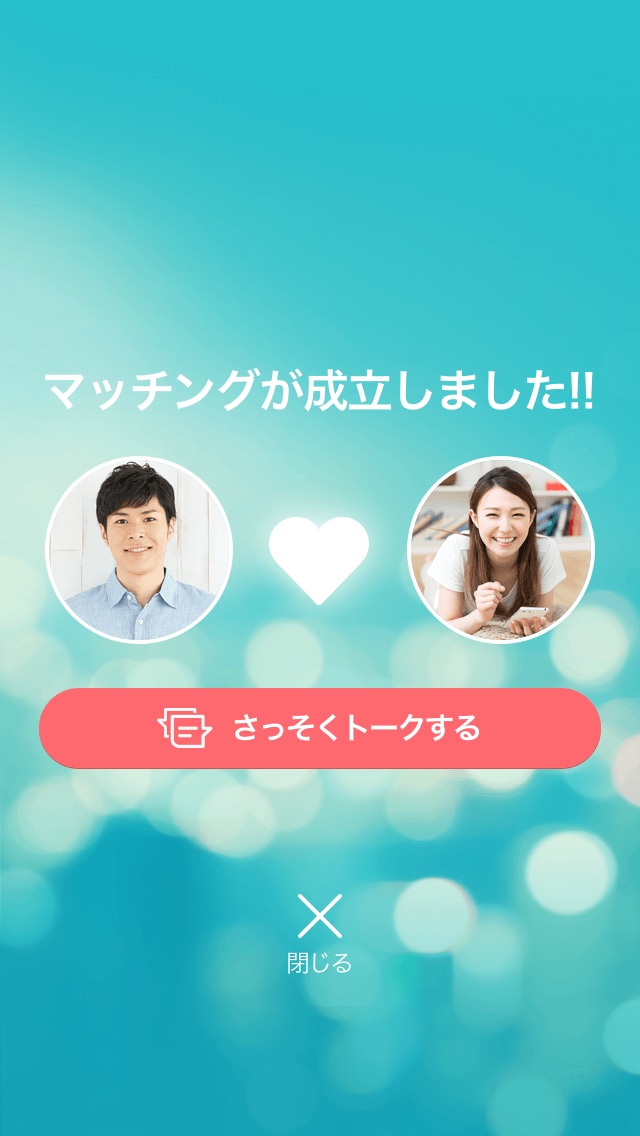 あなたの魅力を引き出す❤プロフィール添削致します 元銀座ホステスによる❤️女性の心に刺さる♡プロフィール作り♡ イメージ3