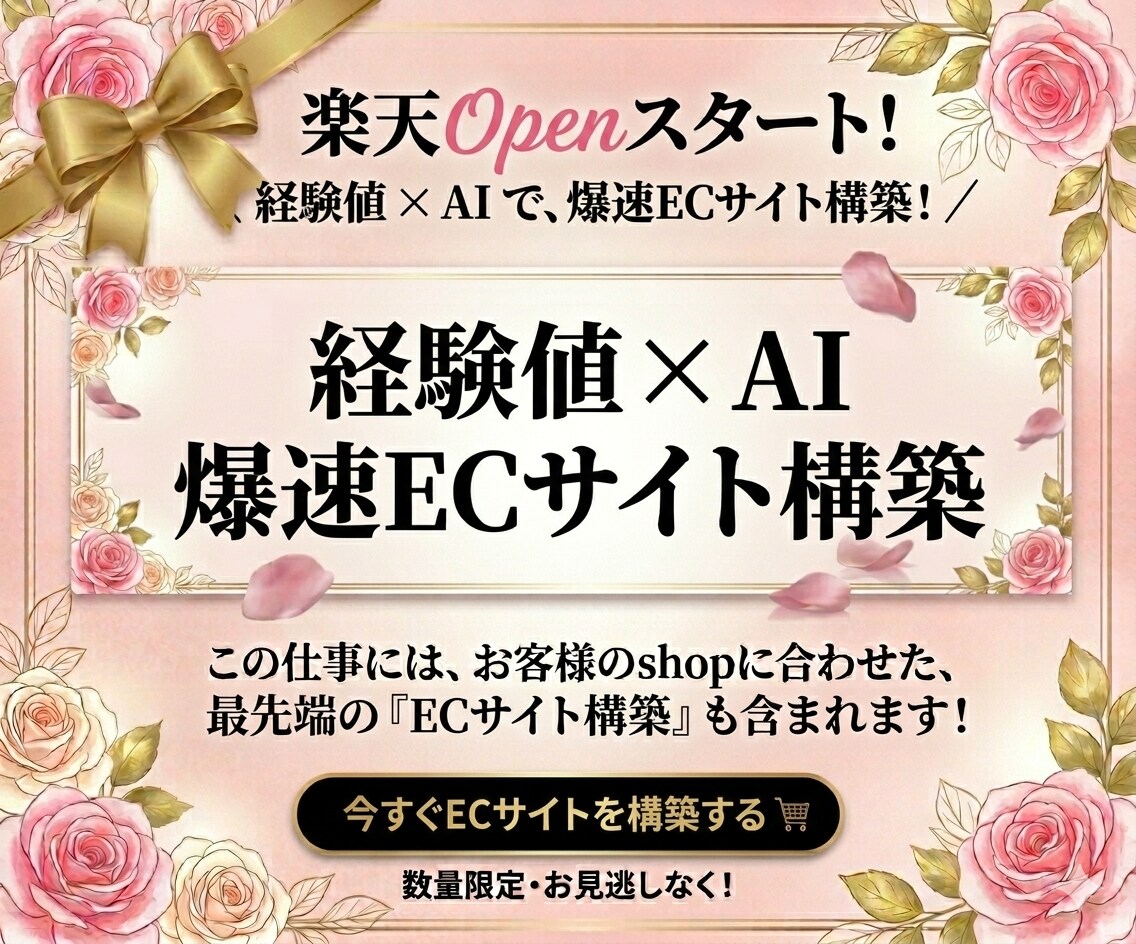 楽天shop新規オープンお洒落な最初の設定します 女性集客したい！オリジナル商品販売したい方にオススメです イメージ5