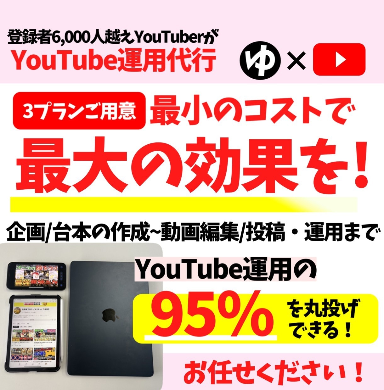 YouTube運用代行コンサルタント承ります 現YouTuberのゆっくり実況解説！副業の第1歩をサポート イメージ7