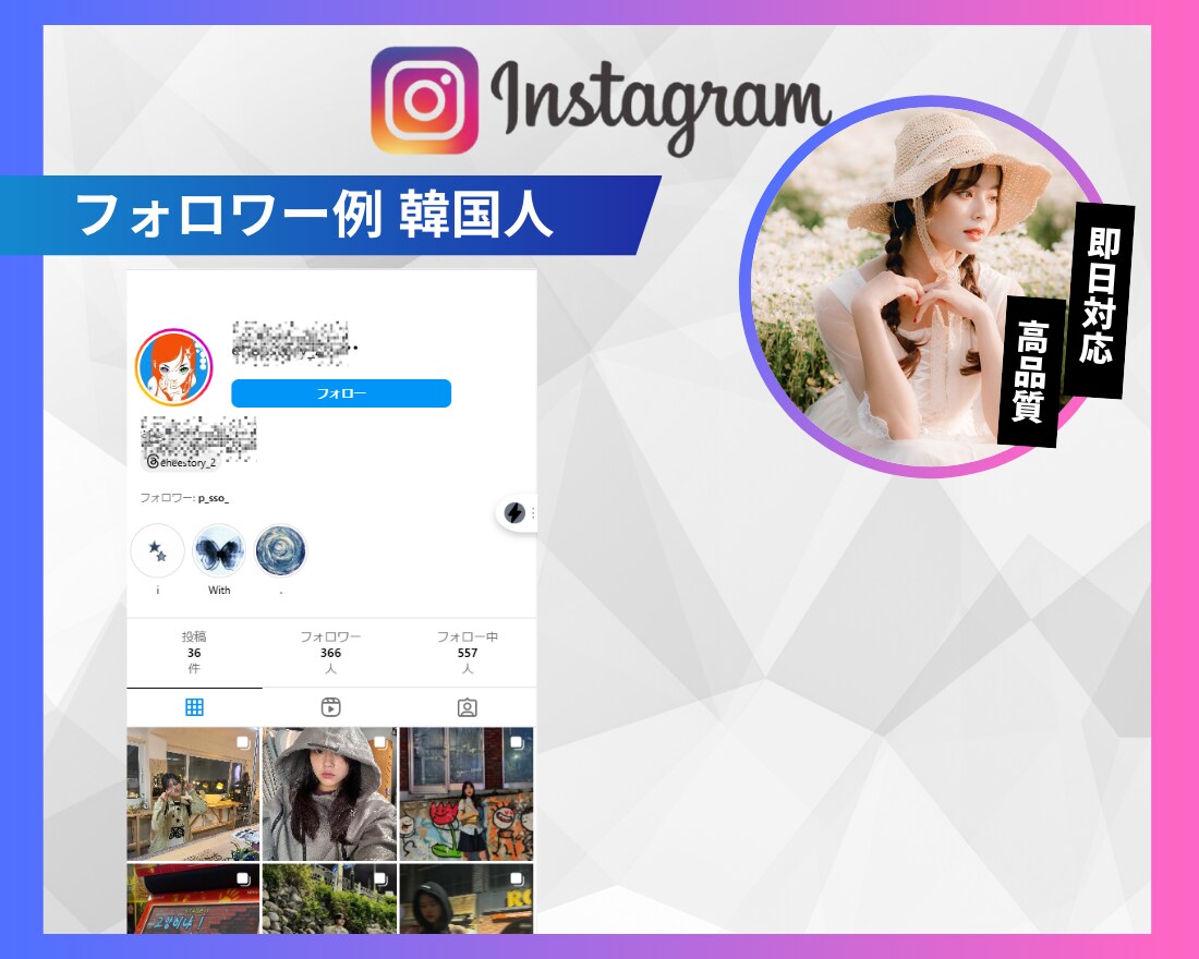 Instagramリアル韓国人フォロワー増やします 超格安/最高品質/減少なし*最大+30,000人 イメージ2