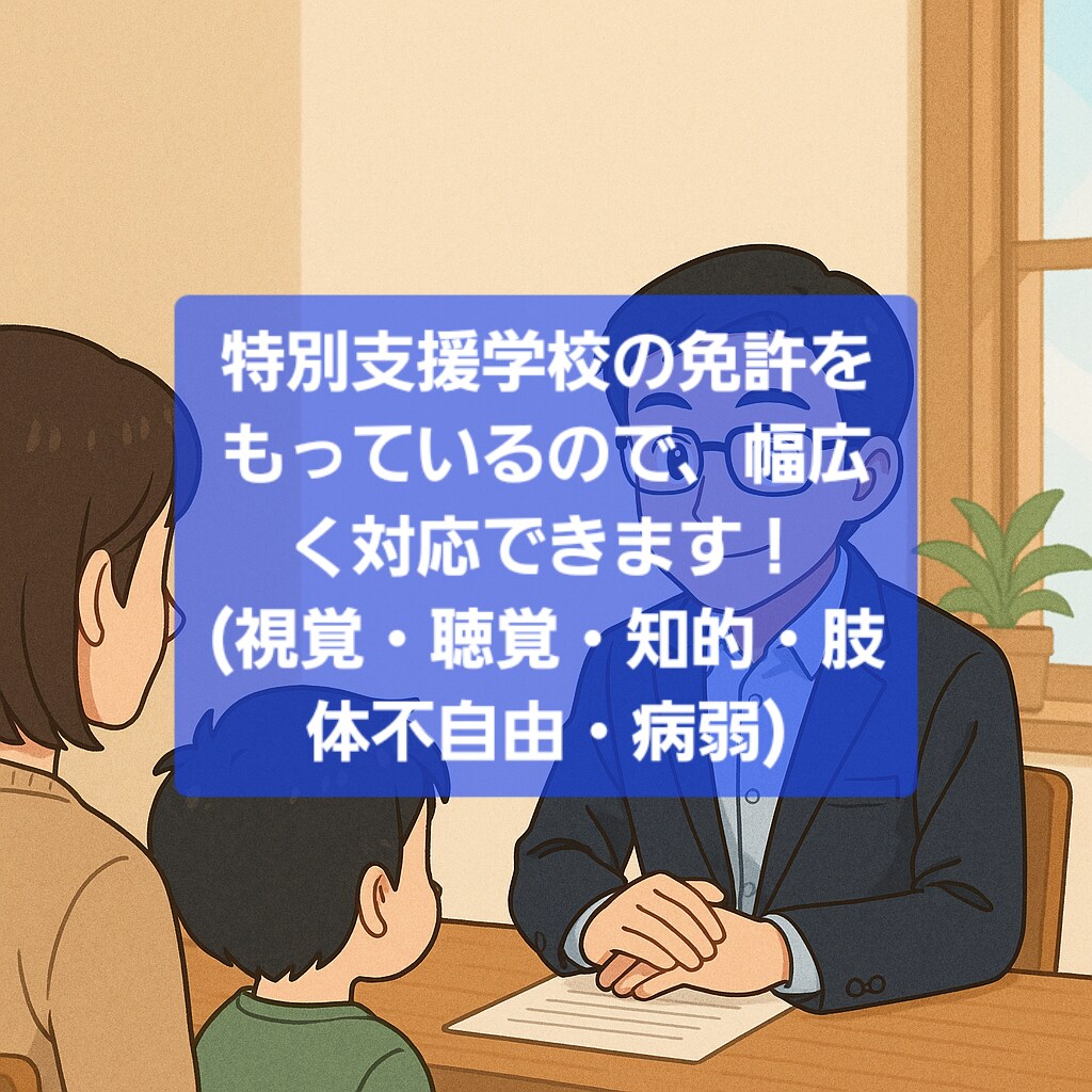 障がいと子育ての 相談に乗ります ｢不安に寄り添える人｣がここにいます。 イメージ2