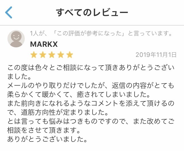 恋愛相談全てOK！プロがとことん寄り添い解決します 辛い恋・失恋・復縁・こじらせ等。２日間メールチャット無制限 イメージ10