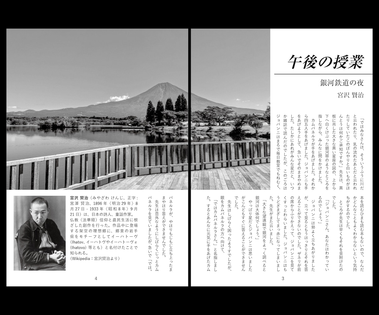 Amazonペーパーバック用PDFを組版いたします ｜epub作成可｜美麗仕上がり｜入稿エラー0保証 イメージ7