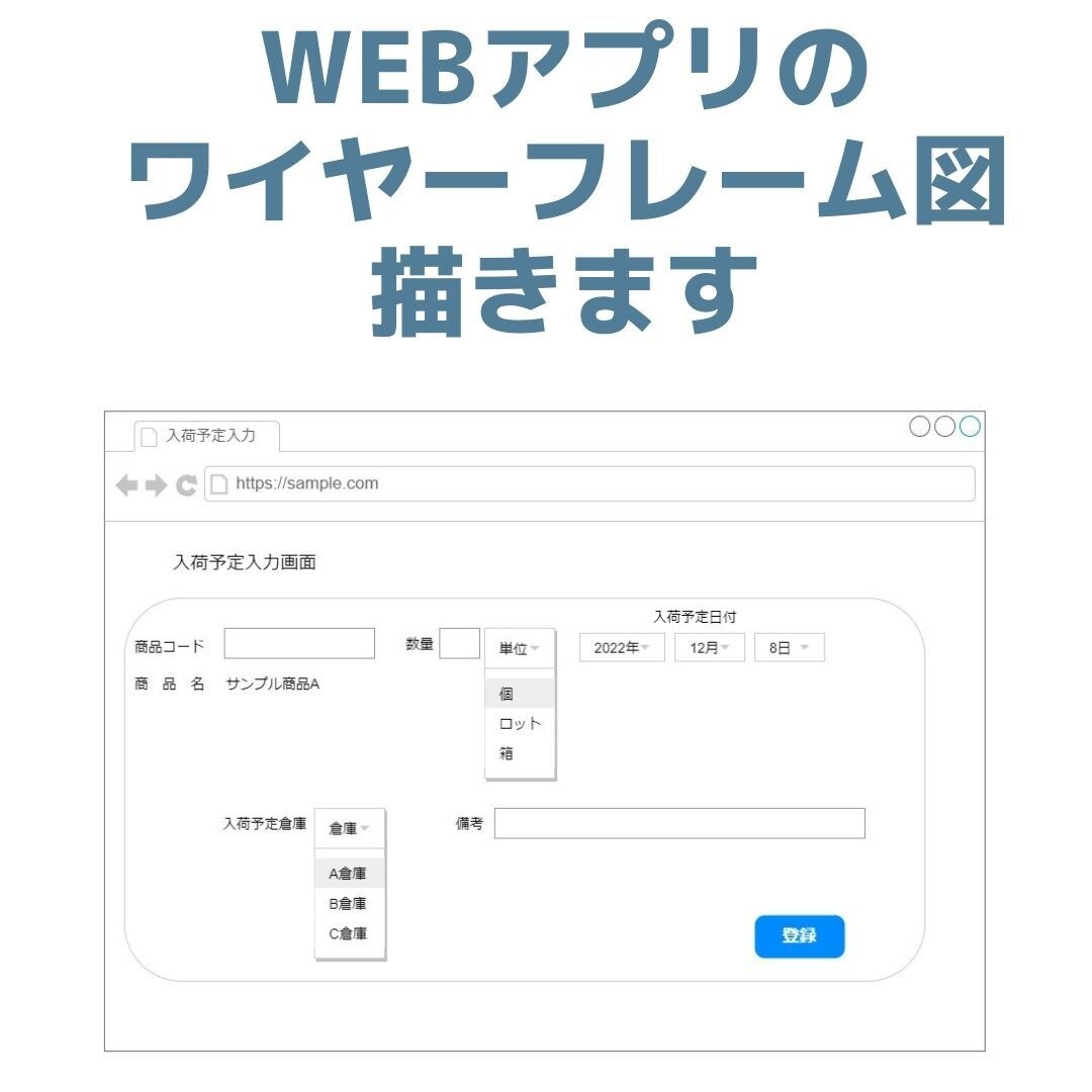 webサービス/アプリのワイヤーフレーム描きます おしゃれな感じやリアルな感じにできます イメージ1