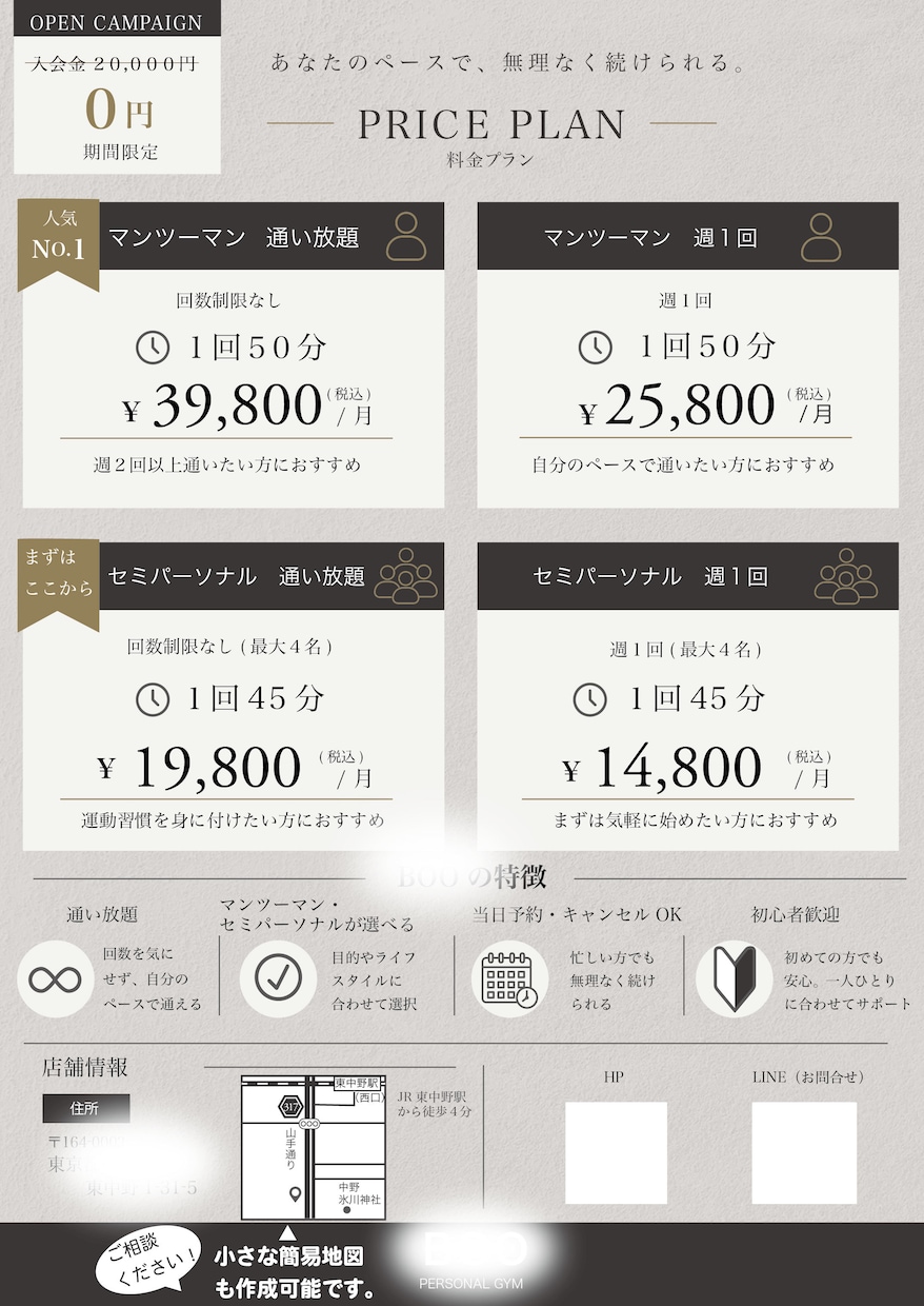目的地に辿りつける地図作成します 店舗案内・イベント・チラシ用にも最適！ イメージ3