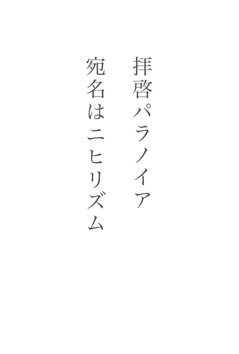 世界を塗り変える文字をお書きします 貴方の為だけに詩を書かせて頂きます。 イメージ3