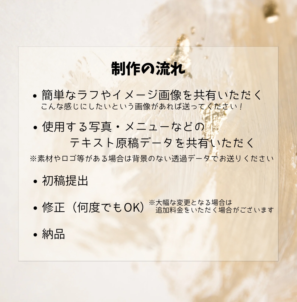 低価格でメニュー表の作成承ります 美容院・ネイルサロン・飲食店等／なんでもご相談ください⑅˚˖ イメージ2