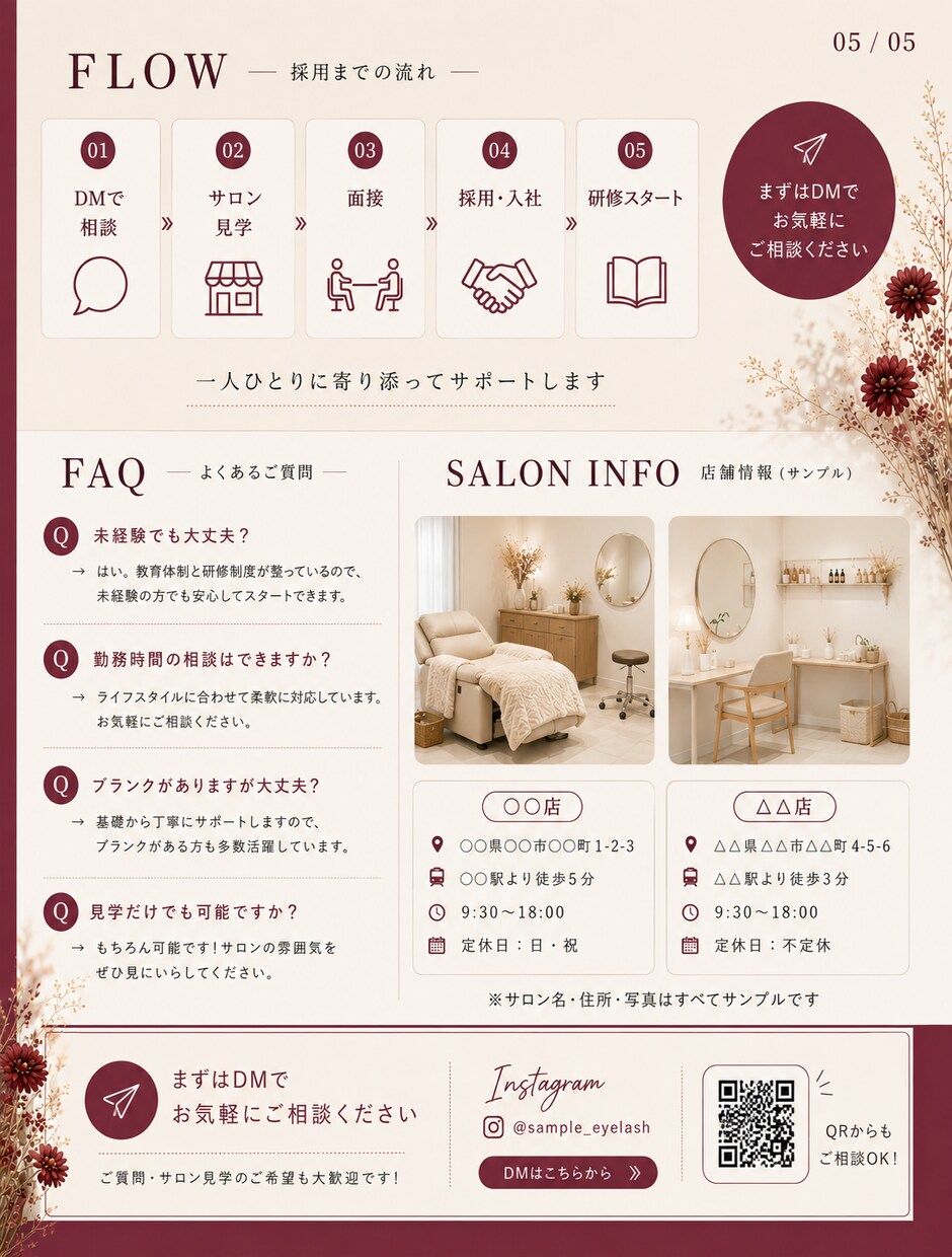 美容サロンの求人インスタ投稿作成ます 構成・文章整理からお任せできる採用投稿を制作 イメージ6