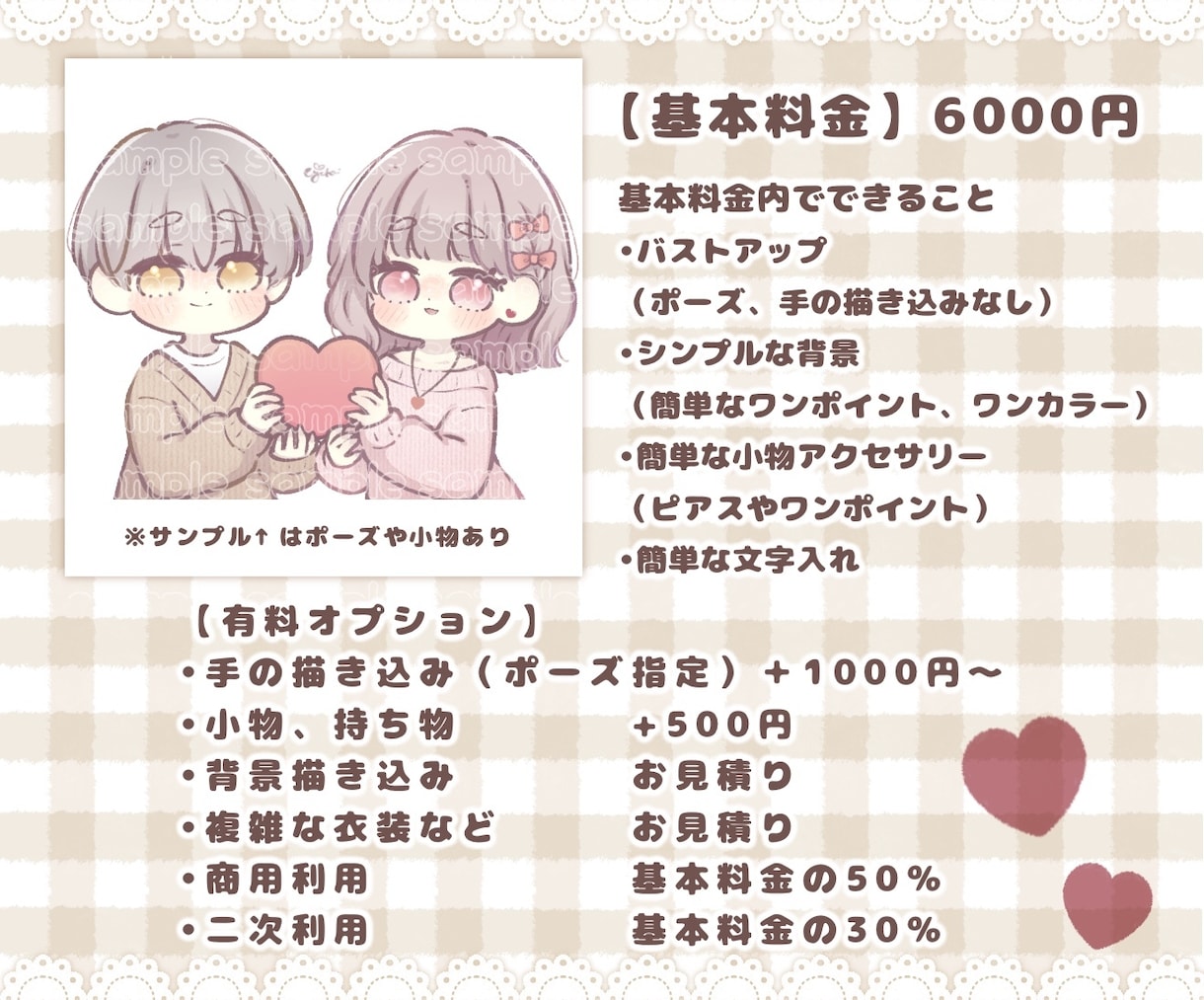 ペア画イラスト♥ゆるふわ可愛くお描きします カップル、お友達同士、SNSアイコンやプレゼントにもおすすめ イメージ2