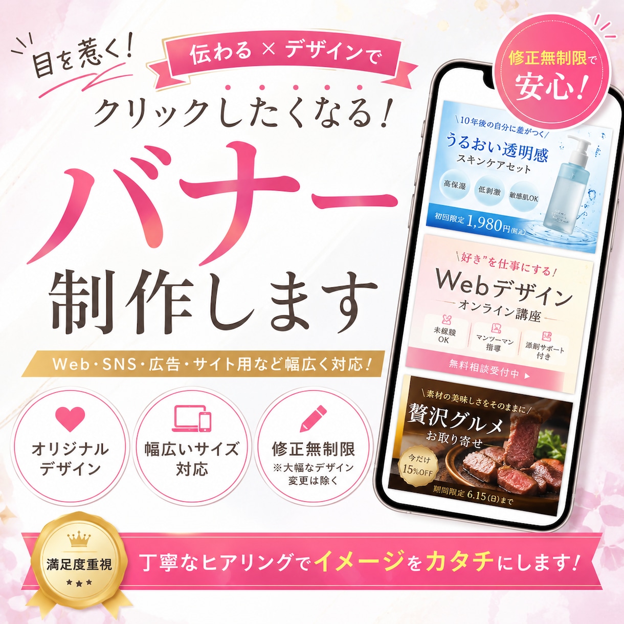 canvaを使ってバナー広告を作成します 丁寧な対応でバナーを制作いたします イメージ1
