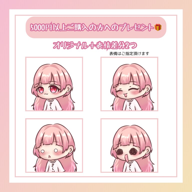 可愛いオリジナルアイコン描きます 自分だけのオリジナルのミニキャラな可愛い子をぜひ！ イメージ3