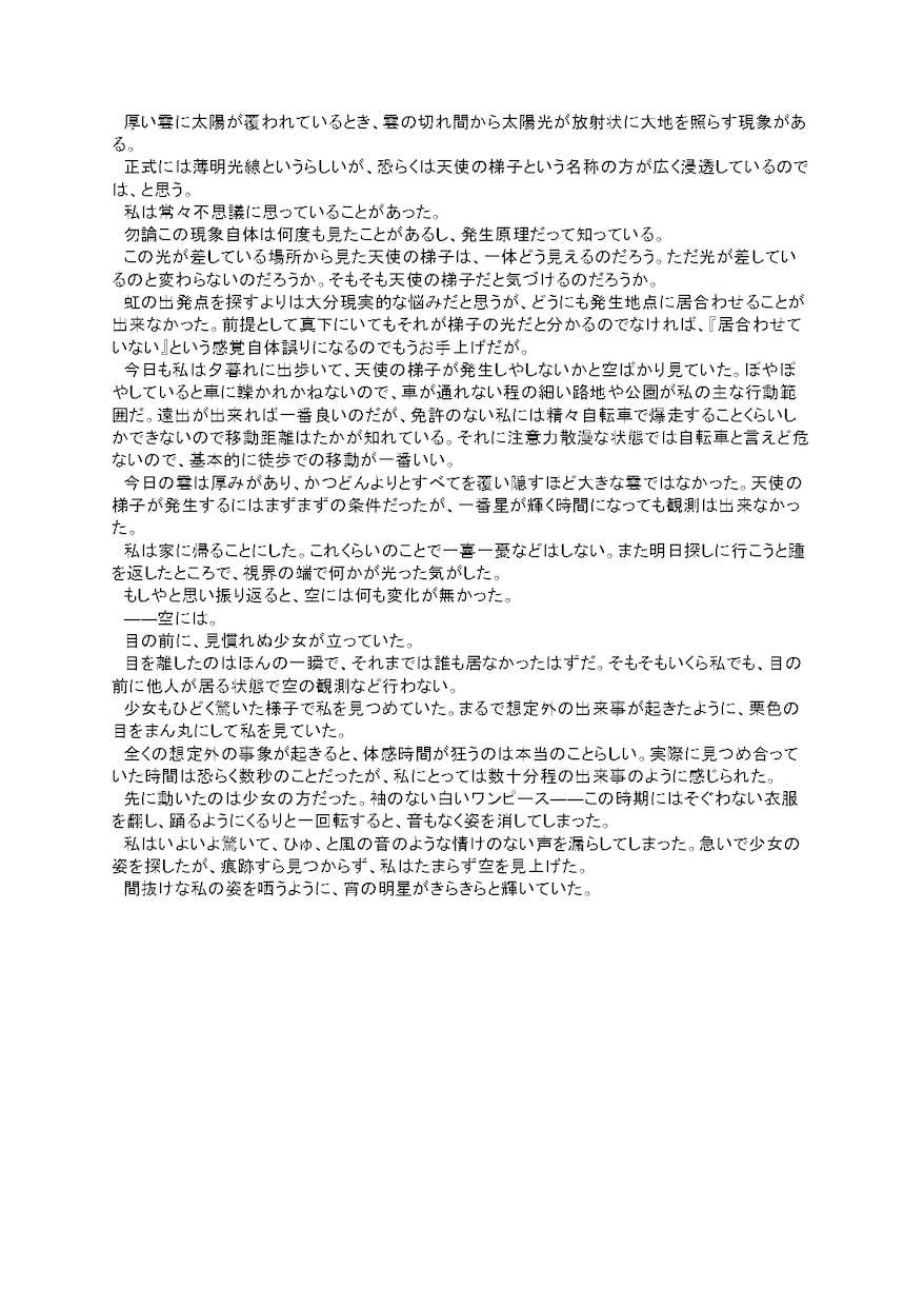 あなたの感情、物語にします お悩み/愚痴/不満/願望など、どんな想いもことばにします！ イメージ7