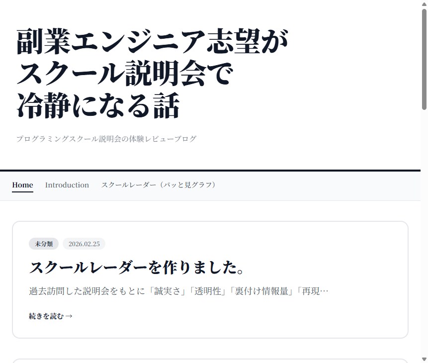 教育 病院 士業歓迎！作家・元広報がHPを作ります 制作会社出身 ハイクラス業職種歓迎！ 全ページオリジナル イメージ5