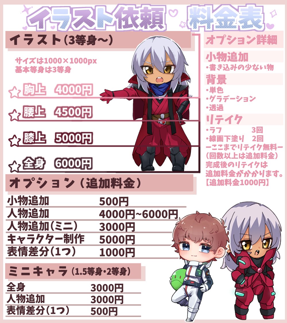 SNS用のイラストを描きます かわいいデフォルメ寄りのイラスト イメージ3