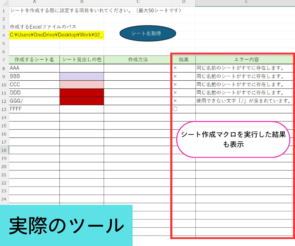 Excelシートを一括作成・複製します 面倒なシート作成・複製をまとめて自動化します イメージ5