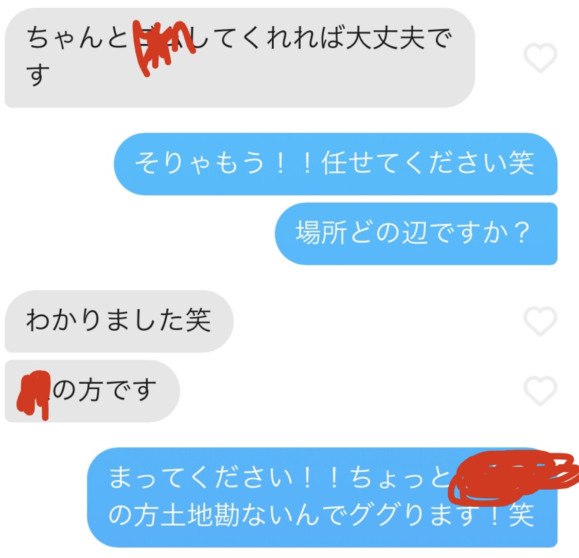 Tinderでマッチする方法をお伝えします 顔出し&性転換なしで送る、そんなTinderライフをあなたに イメージ4