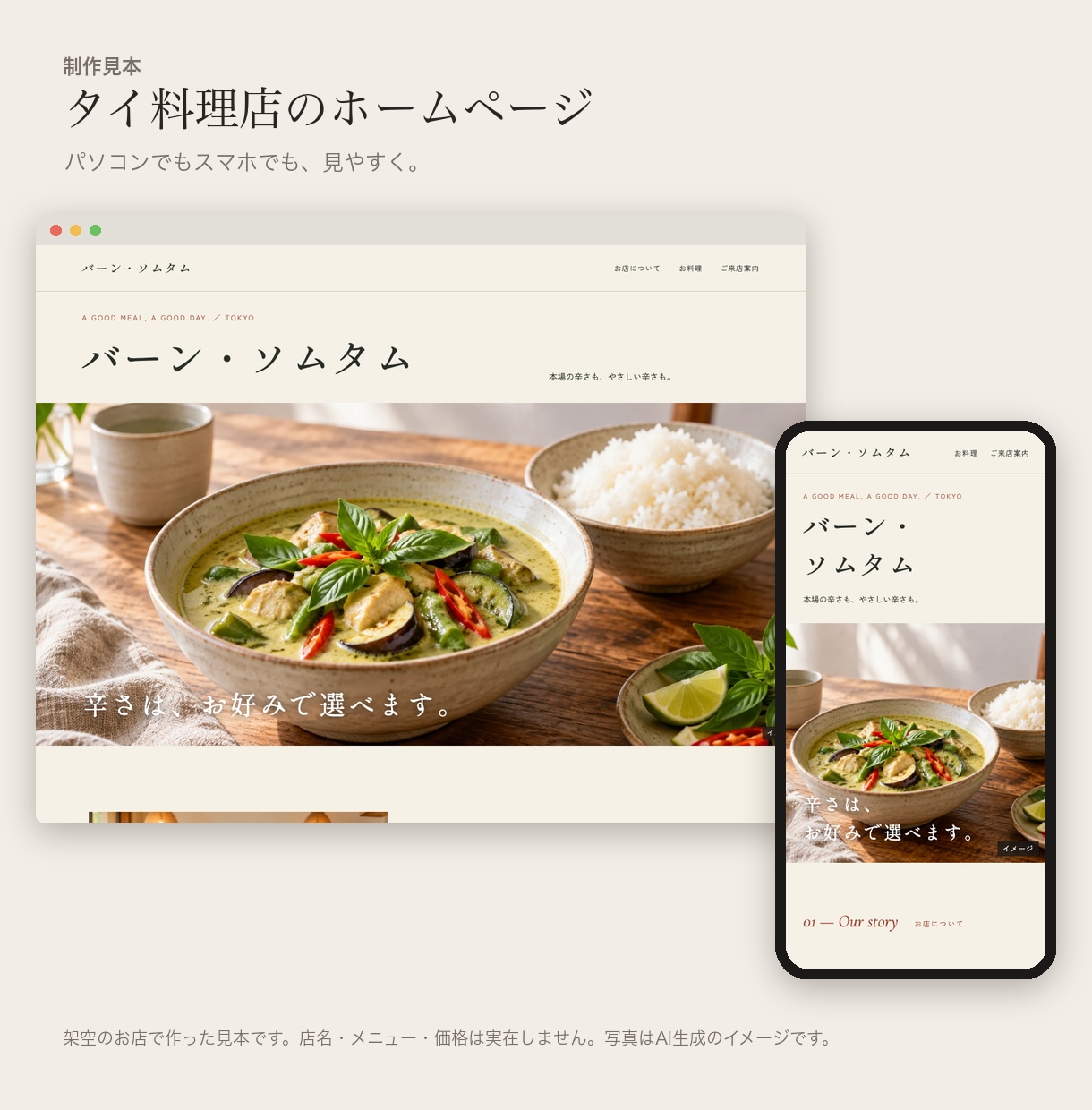 先にイメージを合わせてから、事務所のHPを作ります 士業・ひとり社長の案内ページ。原稿の下書きもこちらで イメージ4