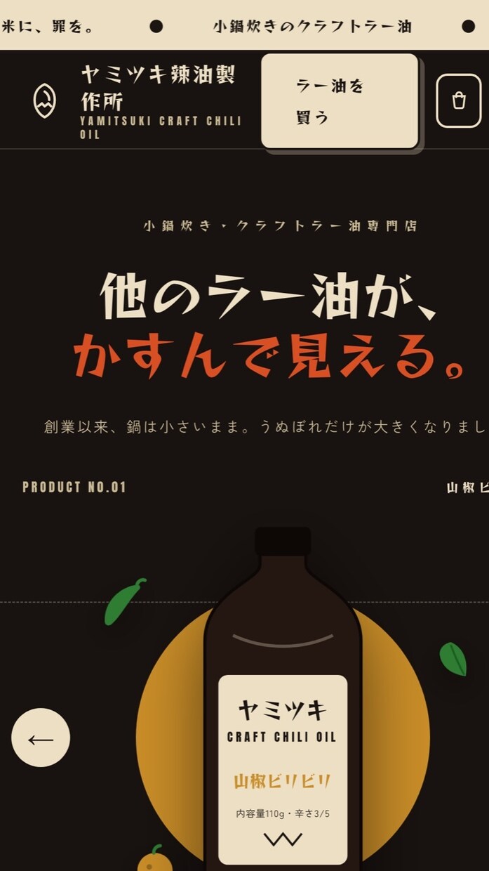 飲食店・サロンのHPをスマホ目線で診断します パソコンでは綺麗。スマホだと読みにくくないですか イメージ4