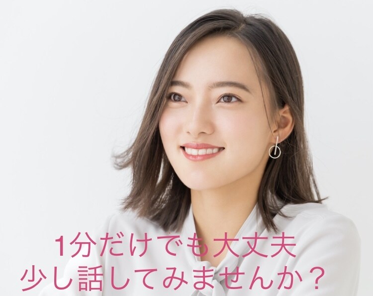 少しお話ししたい時お聞きします 話す事でスッキリしたり、癒されたり、前向きになれます。 イメージ1