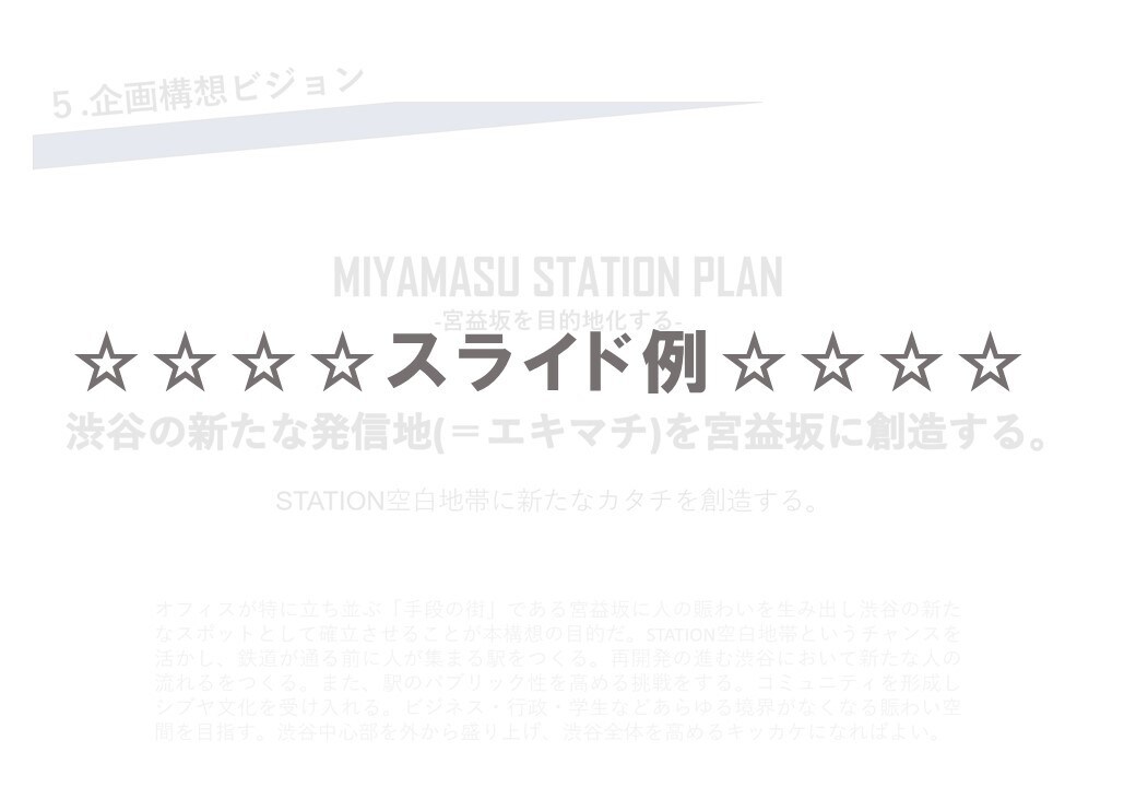 プレゼント用PowerPointの肉付けやります プレゼン用PowerPointのスライドを見やすくします！ イメージ5