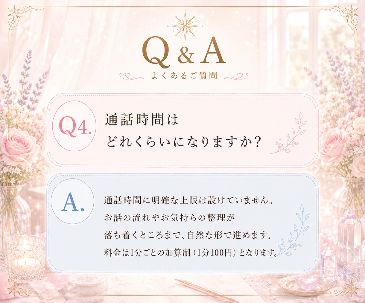 声であなたの本質をやさしく読み解きます 今だから知れる魂が背負ったテーマ イメージ5