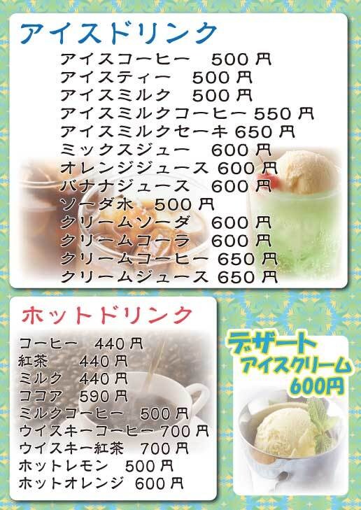 簡単低料金！飲食店メニュー／POP 作ります 明瞭簡単メニュー！ワンポイント筆文字でオリジナリティーを！ イメージ3