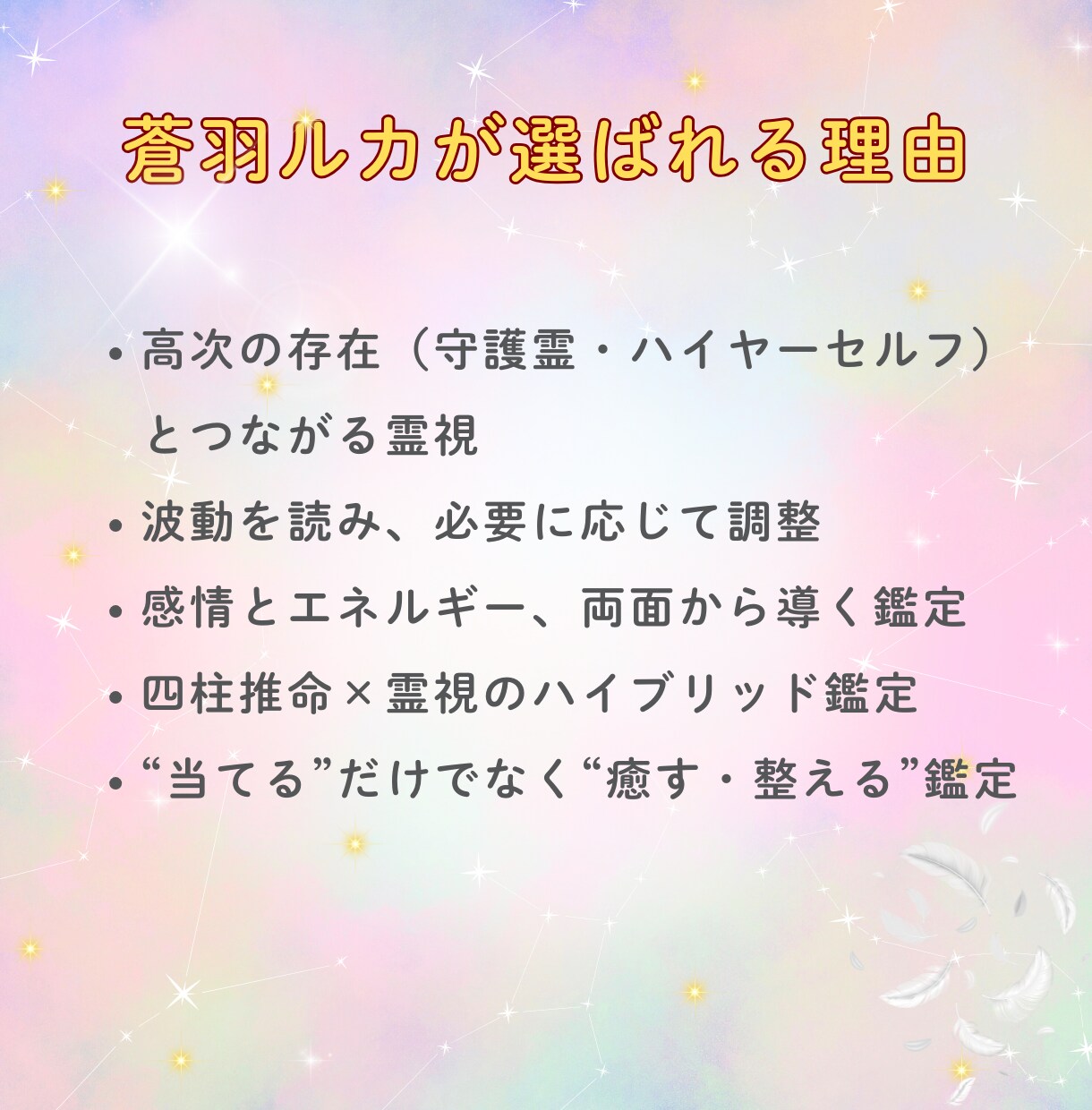 彼の本音を霊視で視て、お伝えします もう迷わないで。彼の本心と未来、あなたへの想いをお伝えします イメージ4