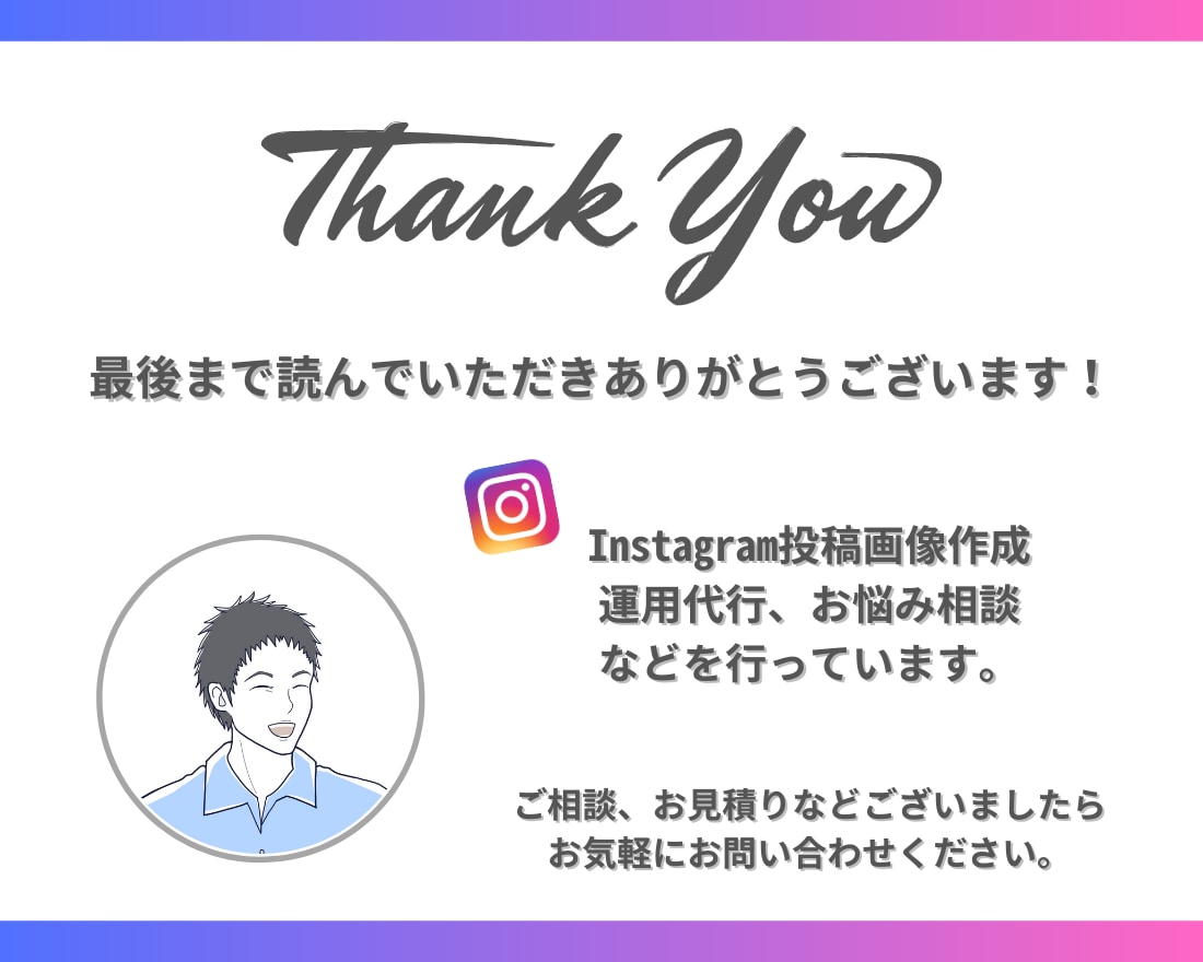 Instagram投稿テーマ15個ご提案します インスタ運用/投稿タイトル/アカウント設計/SNS集客 イメージ5
