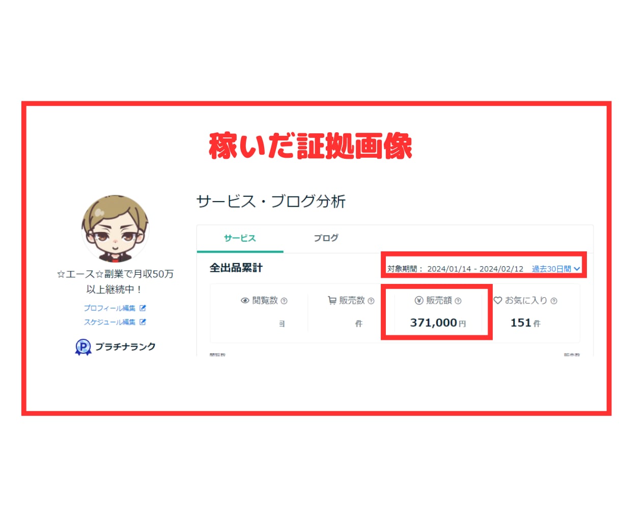 在宅で完結！スマホでできたおすすめ簡単副業教えます 初心者主婦でも30万稼げたかんたん副業！無料×仕組化×自働化 イメージ2