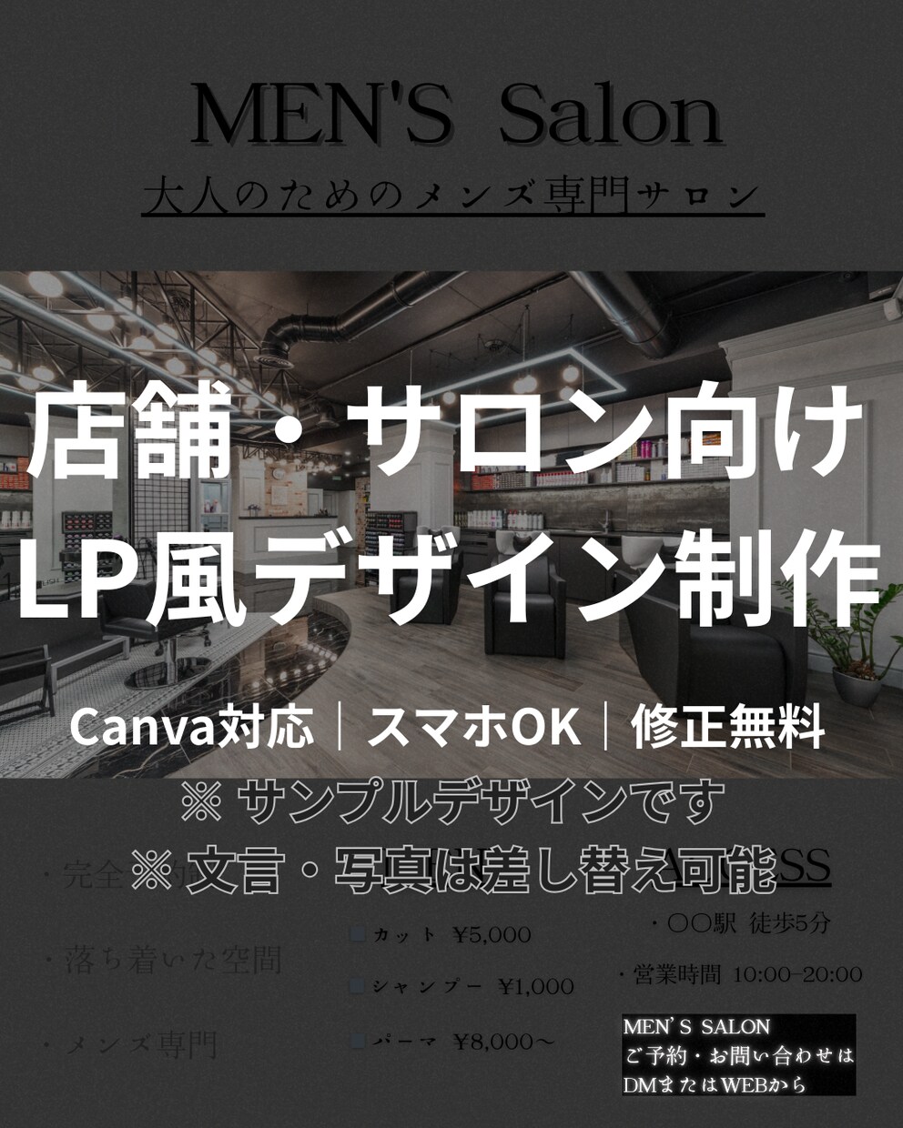 Canvaで店舗向けLP風デザインを制作します はじめてでも安心。魅力が一目で伝わる構成 イメージ1