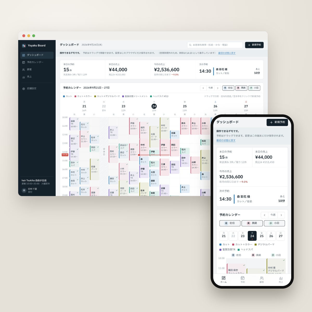 業務がラクになるWebアプリ・管理ツールを作ります 予約・顧客・在庫管理やAI連携まで｜要件整理から対応 イメージ2