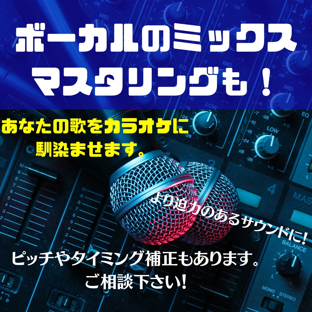 耳コピのプロが高音質のカラオケ音源制作します 現役音楽家が耳コピで納得のカラオケ音源を提供します イメージ2