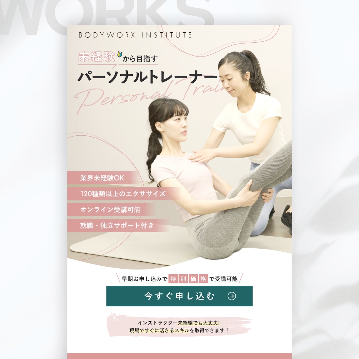 導線設計されたデザインでSTUDIOのLP作ります 大人可愛いデザインで集客力UP！内部SEOも対応！ イメージ3