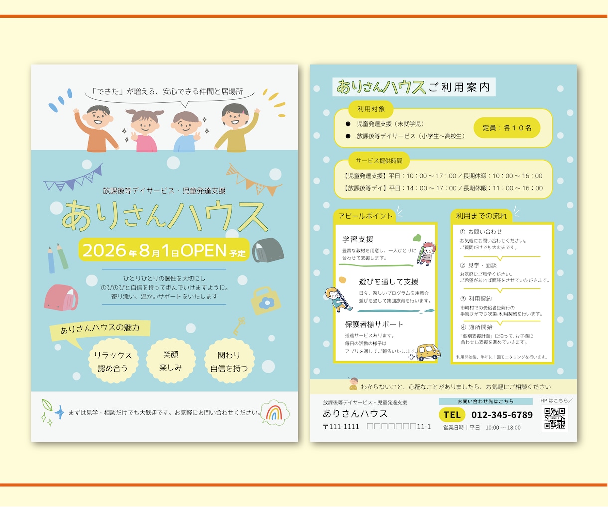 介護・福祉向け｜親しみやすく優しいチラシ作成します 丸投げOK◎「らしさ」が伝わるオリジナルチラシ作成いたします イメージ7