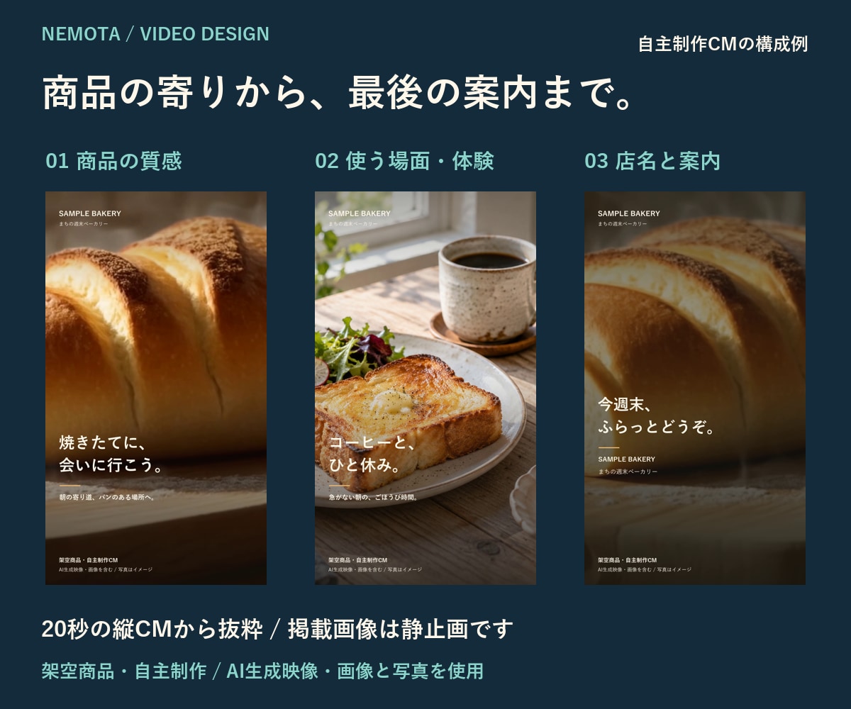 商品の魅力が伝わる縦型CMを制作します 支給素材中心／15〜30秒・修正2回込み イメージ2