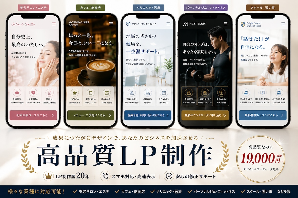 高品質LP（ランディングページ）を制作します LP制作歴20年。 スマホ対応・高品質デザインで集客サポート イメージ3