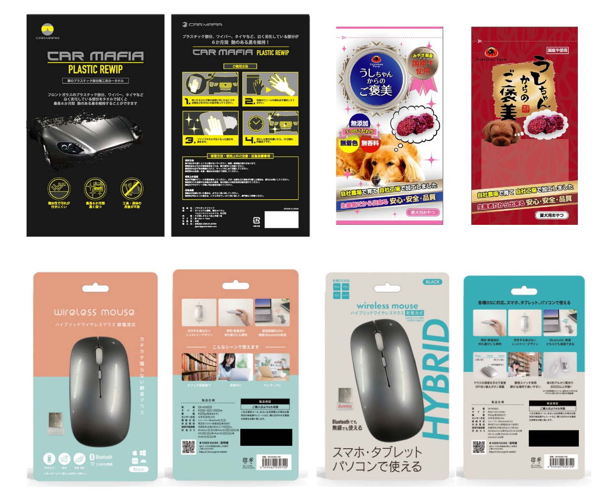 プロが作る×売れる！商品パッケージをデザインします 販売戦略や消費者心理を踏まえた「一目で惹きつける」デザイン イメージ2