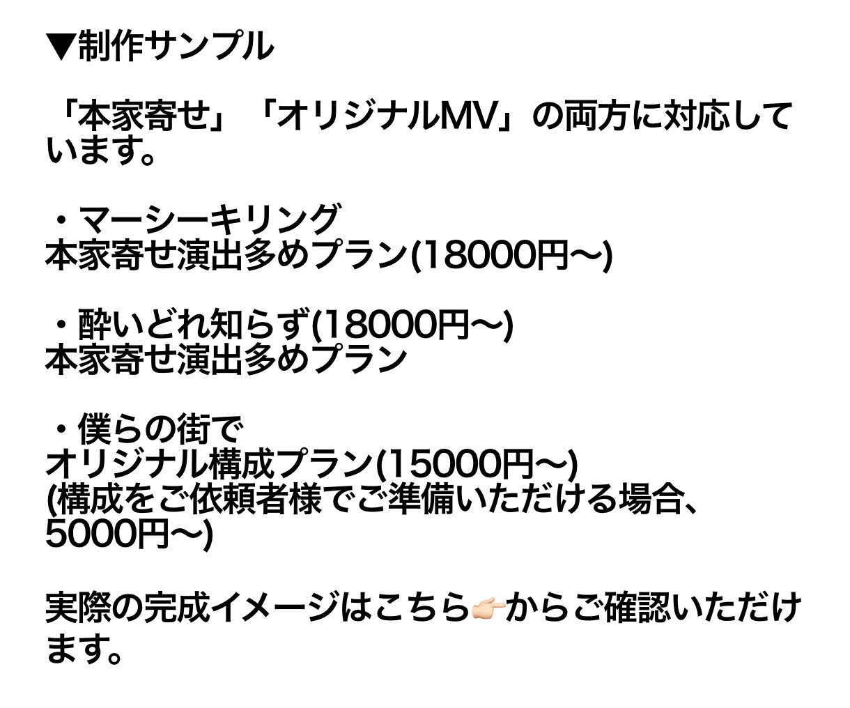 1枚絵＋完成音源からOK！歌ってみたMV制作します 初めての依頼歓迎！リリックMV・本家寄せ・オリジナルMV対応 イメージ6